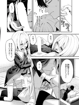 COMIC 快楽天ビースト 2024年12月号 [DL版]_230