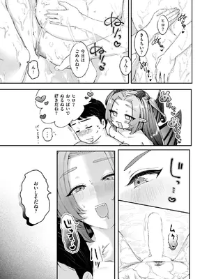 COMIC 快楽天ビースト 2024年12月号 [DL版]_211