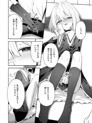 COMIC 快楽天ビースト 2024年12月号 [DL版]_228