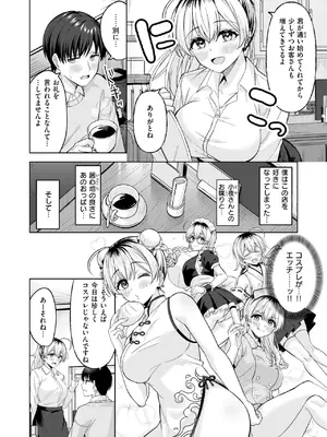 COMIC 快楽天ビースト 2024年12月号 [DL版]_128