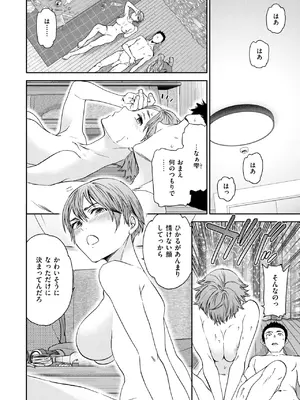 COMIC 快楽天ビースト 2024年12月号 [DL版]_120