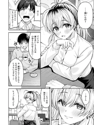 COMIC 快楽天ビースト 2024年12月号 [DL版]_130