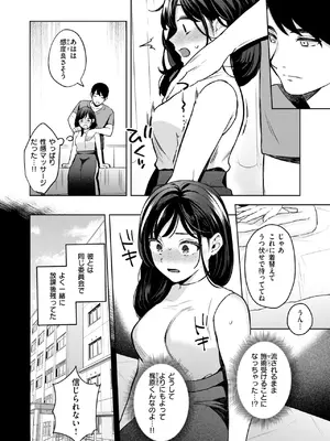 COMIC 快楽天ビースト 2024年12月号 [DL版]_250