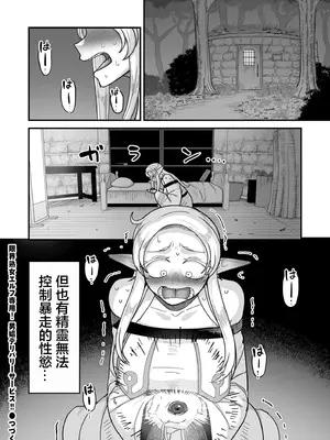 [山本善々] 限界熟女エルフ専用! 男娼デリバリーサービス!! 巻1の5 葛藤のエルフたち (COMIC クリベロン DUMA 2024年10月号 Vol.65) [中国翻訳]_24