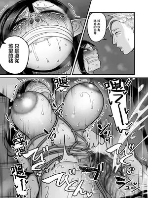 [山本善々] 限界熟女エルフ専用! 男娼デリバリーサービス!! 巻1の5 葛藤のエルフたち (COMIC クリベロン DUMA 2024年10月号 Vol.65) [中国翻訳]_13