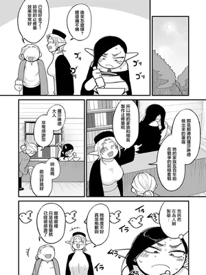 [山本善々] 限界熟女エルフ専用! 男娼デリバリーサービス!! 巻1の5 葛藤のエルフたち (COMIC クリベロン DUMA 2024年10月号 Vol.65) [中国翻訳]_06