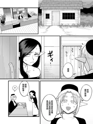 [山本善々] 限界熟女エルフ専用! 男娼デリバリーサービス!! 巻1の5 葛藤のエルフたち (COMIC クリベロン DUMA 2024年10月号 Vol.65) [中国翻訳]_04
