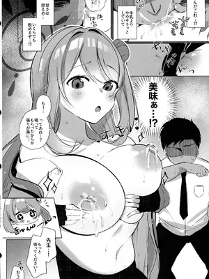 (C104) [あぶりたらこ亭 (緒結ころり)] 先生!母乳がとまりません! (ブルーアーカイブ)_05