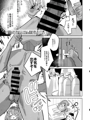 (C104) [あぶりたらこ亭 (緒結ころり)] 先生!母乳がとまりません! (ブルーアーカイブ)_10