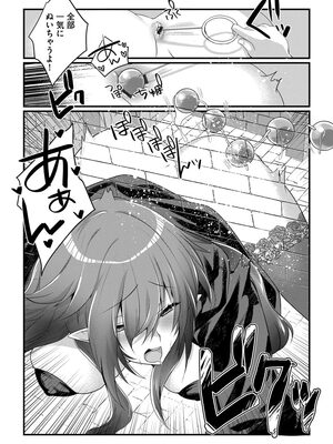 [たぢまよしかづ] ショタ活おねーさんっ！_116