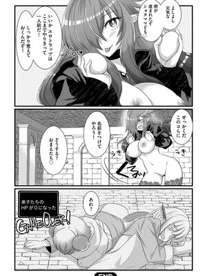 [たぢまよしかづ] ショタ活おねーさんっ！_134