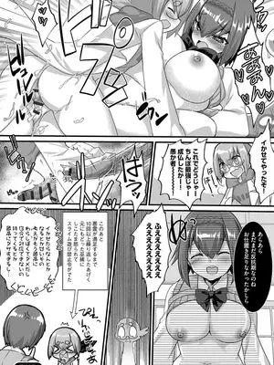 [たぢまよしかづ] ショタ活おねーさんっ！_190