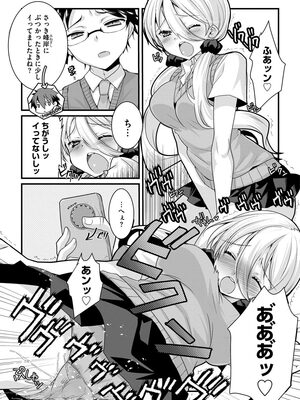 [たぢまよしかづ] ショタ活おねーさんっ！_141