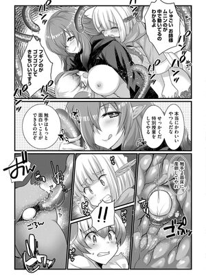 [たぢまよしかづ] ショタ活おねーさんっ！_129