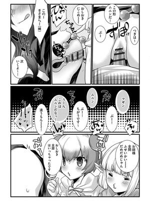 [たぢまよしかづ] ショタ活おねーさんっ！_115