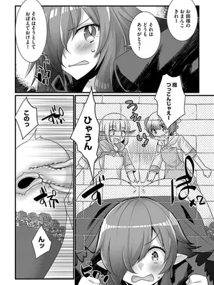 [たぢまよしかづ] ショタ活おねーさんっ！_110