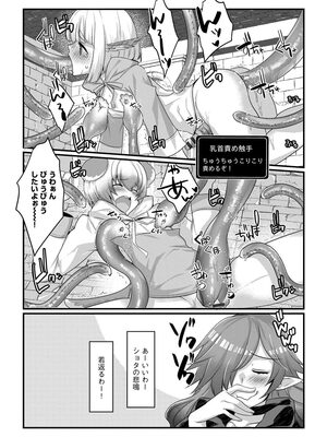 [たぢまよしかづ] ショタ活おねーさんっ！_121