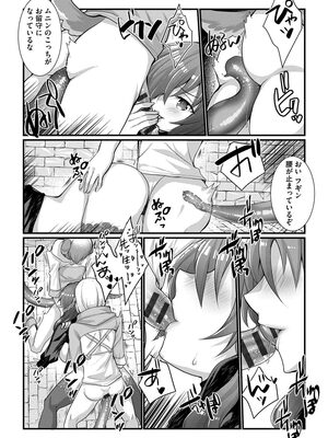 [たぢまよしかづ] ショタ活おねーさんっ！_126