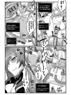 [たぢまよしかづ] ショタ活おねーさんっ！_120