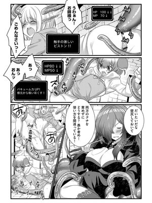 [たぢまよしかづ] ショタ活おねーさんっ！_119