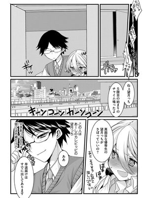 [たぢまよしかづ] ショタ活おねーさんっ！_142