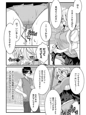 [たぢまよしかづ] ショタ活おねーさんっ！_143