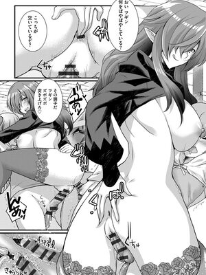 [たぢまよしかづ] ショタ活おねーさんっ！_128