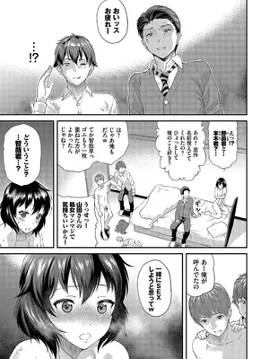 [ミナトイトヤ] 彼女が堕ちるまで…。2【電子限定版】 [DL版]_115