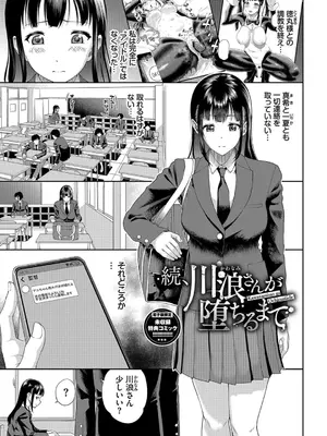 [ミナトイトヤ] 彼女が堕ちるまで…。2【電子限定版】 [DL版]_193