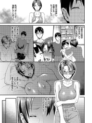 [ミナトイトヤ] 彼女が堕ちるまで…。2【電子限定版】 [DL版]_175