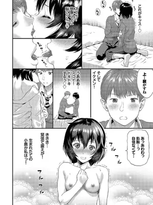 [ミナトイトヤ] 彼女が堕ちるまで…。2【電子限定版】 [DL版]_110