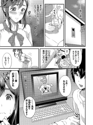 [ミナトイトヤ] 彼女が堕ちるまで…。2【電子限定版】 [DL版]_133