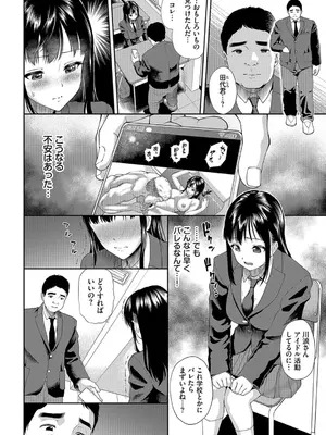 [ミナトイトヤ] 彼女が堕ちるまで…。2【電子限定版】 [DL版]_194