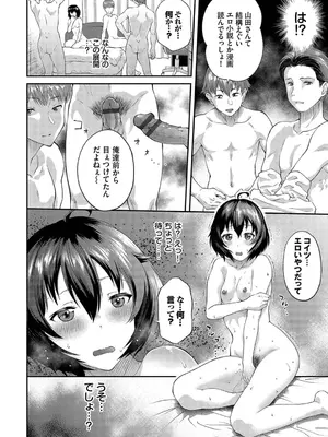 [ミナトイトヤ] 彼女が堕ちるまで…。2【電子限定版】 [DL版]_116