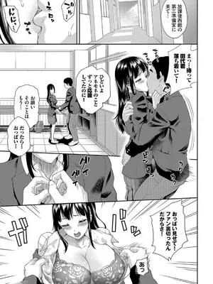 [ミナトイトヤ] 彼女が堕ちるまで…。2【電子限定版】 [DL版]_195