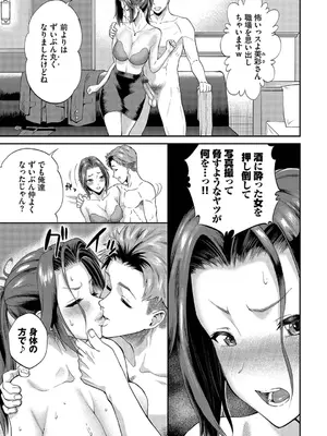 [ミナトイトヤ] 彼女が堕ちるまで…。2【電子限定版】 [DL版]_155