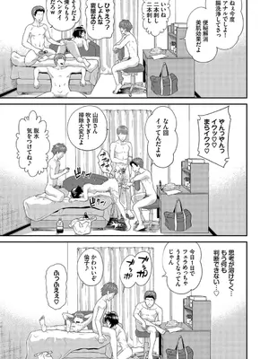 [ミナトイトヤ] 彼女が堕ちるまで…。2【電子限定版】 [DL版]_123