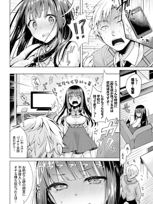 [鈴月あこに] 発情季節_010