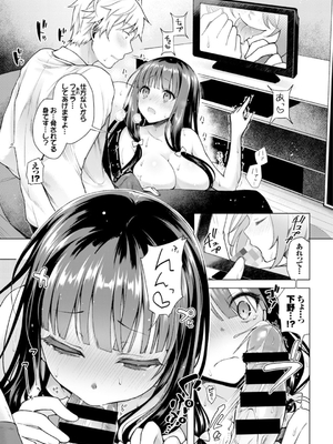 [鈴月あこに] 発情季節_015