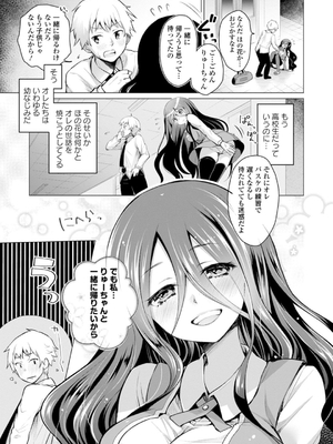 [鈴月あこに] 発情季節_033