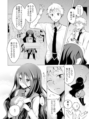 [鈴月あこに] 発情季節_034