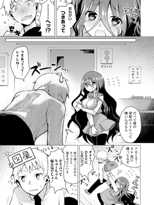 [鈴月あこに] 発情季節_037
