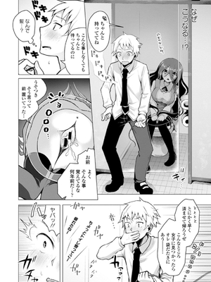 [鈴月あこに] 発情季節_038