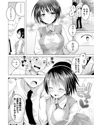 [鈴月あこに] 発情季節_056