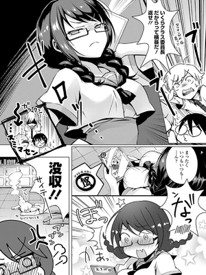 [鈴月あこに] 発情季節_058