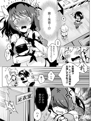[鈴月あこに] 発情季節_061
