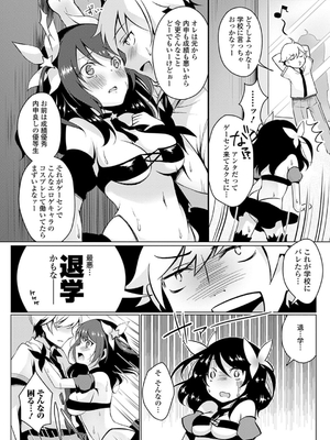 [鈴月あこに] 発情季節_065