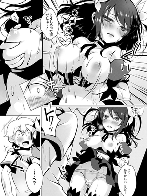 [鈴月あこに] 発情季節_067