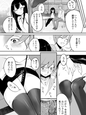 [鈴月あこに] 発情季節_086