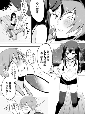[鈴月あこに] 発情季節_087
